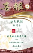 喜报！八一学校国际部再现斐然录取成绩