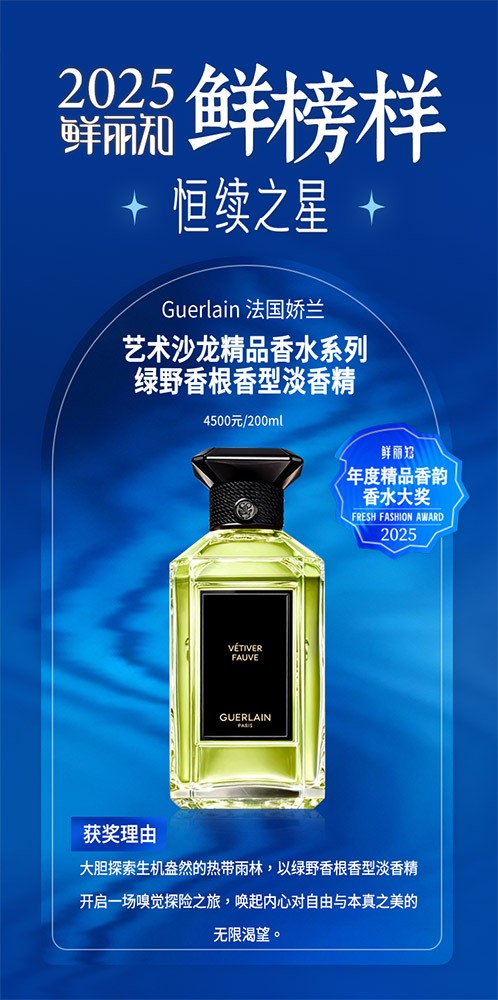 1764483544669675.jpg 娇兰香水.jpg