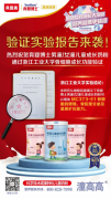 育婴博士男潼女潼儿童奶粉通过浙江工业大学骨细胞成长功能验证！ 科学营养，助力长高